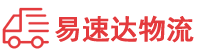 张家界到饶平县物流公司